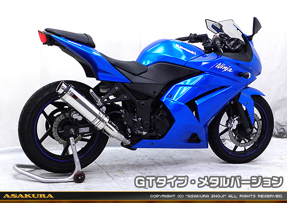 Ninja250R【JBK-EX250K】用 TTRタイプマフラー GTタイプ メタルバージョン