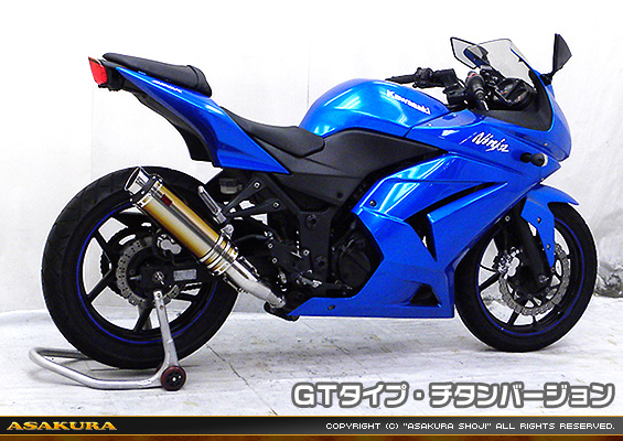 Ninja250R【JBK-EX250K】用 TTRタイプマフラー GTタイプ チタンバージョン