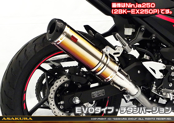 Ninja400【2BL-EX400G】用 TTRタイプマフラー EVOタイプ チタンバージョン