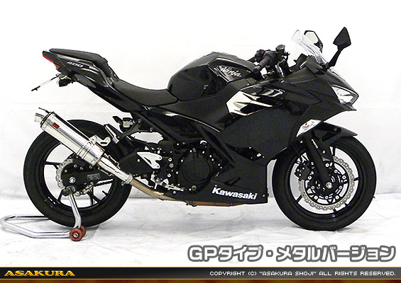 Ninja400【2BL-EX400G】用 TTRタイプマフラー GPタイプ メタルバージョン