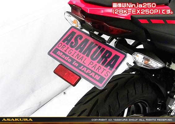 Ninja400【2BL-EX400G】用 メタルフェンダーレスKit