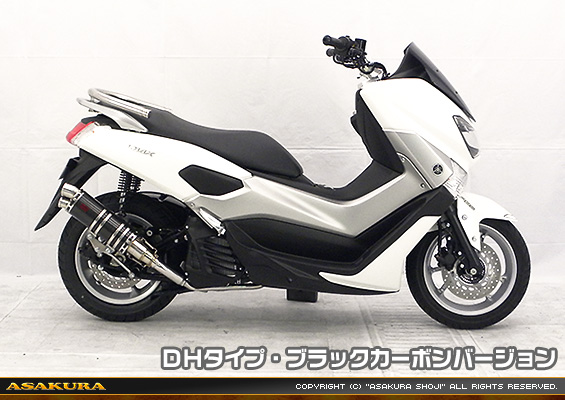 NMAX125【2BJ-SED6J・EBJ-SE86J】用 DDRタイプマフラー DHタイプ ブラックカーボンバージョン