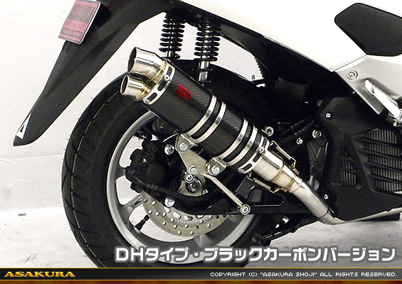 NMAX125【2BJ-SED6J・EBJ-SE86J】用 DDRタイプマフラー DHタイプ ブラックカーボンバージョン