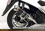 NMAX125【2BJ-SED6J・EBJ-SE86J】用 DDRタイプマフラー DHタイプ ブラックカーボンバージョン