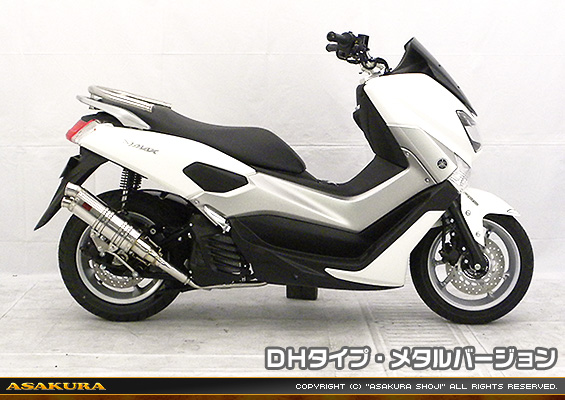 NMAX125【2BJ-SED6J・EBJ-SE86J】用 DDRタイプマフラー DHタイプ メタルバージョン