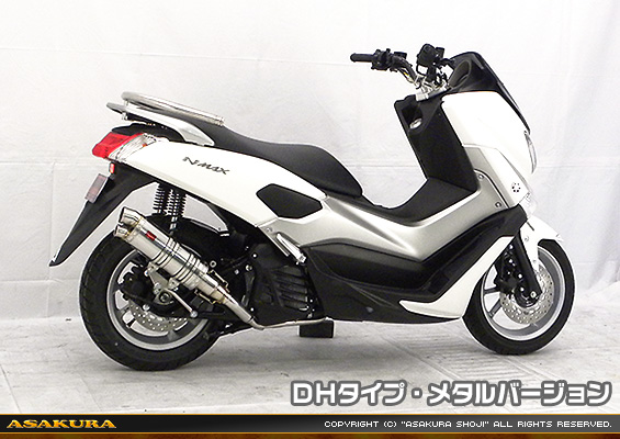 NMAX125【2BJ-SED6J・EBJ-SE86J】用 DDRタイプマフラー DHタイプ メタルバージョン