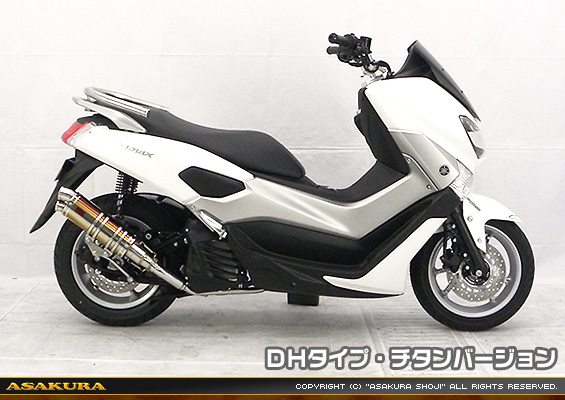 NMAX125【2BJ-SED6J・EBJ-SE86J】用 DDRタイプマフラー DHタイプ チタンバージョン