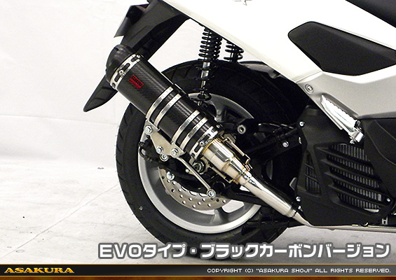 NMAX125【2BJ-SED6J・EBJ-SE86J】用 DDRタイプマフラー EVOタイプ ブラックカーボンバージョン