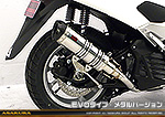 NMAX125【2BJ-SED6J・EBJ-SE86J】用 DDRタイプマフラー EVOタイプ メタルバージョン
