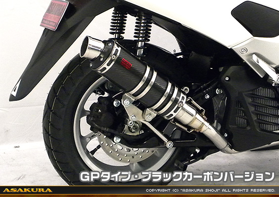 NMAX125【2BJ-SED6J・EBJ-SE86J】用 DDRタイプマフラー GPタイプ ブラックカーボンバージョン