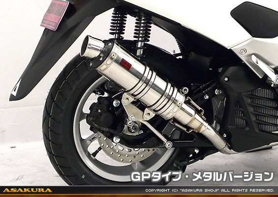 NMAX125【2BJ-SED6J・EBJ-SE86J】用 DDRタイプマフラー GPタイプ メタルバージョン