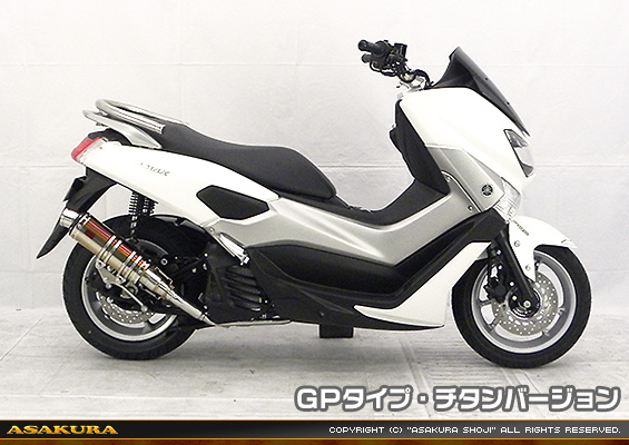 NMAX125【2BJ-SED6J・EBJ-SE86J】用 DDRタイプマフラー GPタイプ チタンバージョン