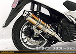 NMAX125【2BJ-SED6J・EBJ-SE86J】用 DDRタイプマフラー GTタイプ チタンバージョン