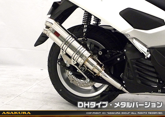NMAX155【2BK-SG50J】用 DDRタイプマフラー DHタイプ メタルバージョン