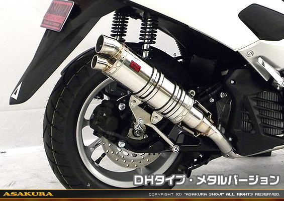 NMAX155【2BK-SG50J】用 DDRタイプマフラー DHタイプ メタルバージョン