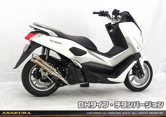 NMAX155【2BK-SG50J】用 DDRタイプマフラー DHタイプ チタンバージョン