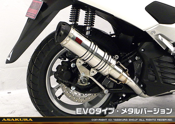NMAX155【2BK-SG50J】用 DDRタイプマフラー EVOタイプ メタルバージョン