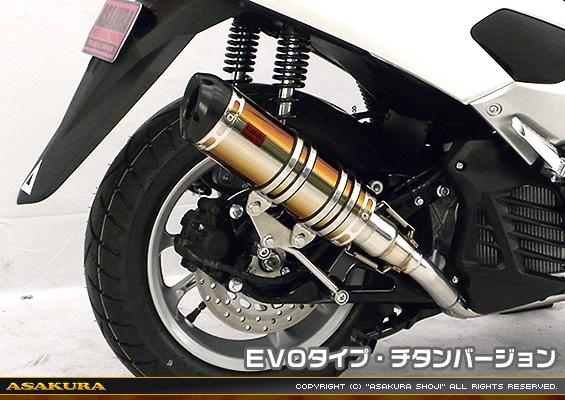 NMAX155【2BK-SG50J】用 DDRタイプマフラー EVOタイプ チタンバージョン