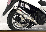 NMAX155【2BK-SG50J】用 DDRタイプマフラー GPタイプ メタルバージョン