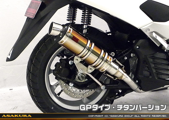 NMAX155【2BK-SG50J】用 DDRタイプマフラー GPタイプ チタンバージョン