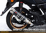 NMAX155【8BK-SG66J】用 DDRタイプマフラー DHタイプ ブラックカーボンバージョン