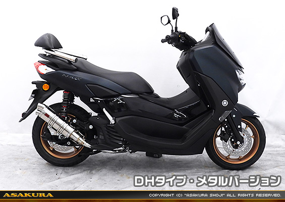 NMAX155【8BK-SG66J】用 DDRタイプマフラー DHタイプ メタルバージョン
