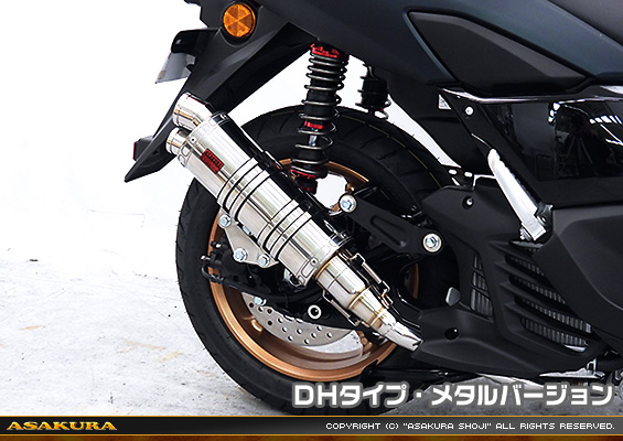 NMAX155【8BK-SG66J】用 DDRタイプマフラー DHタイプ メタルバージョン