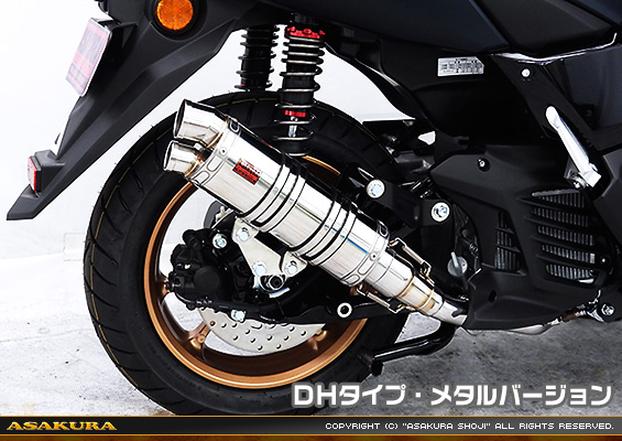 NMAX155【8BK-SG66J】用 DDRタイプマフラー DHタイプ メタルバージョン