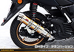 NMAX155【8BK-SG66J】用 DDRタイプマフラー DHタイプ チタンバージョン