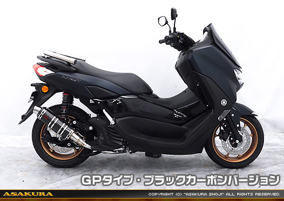 NMAX155【8BK-SG66J】用 DDRタイプマフラー GPタイプ ブラックカーボンバージョン
