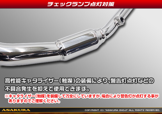 NMAX155【8BK-SG92J】用 SHタイプマフラー チェックランプ点灯対策キャタライザー（触媒）