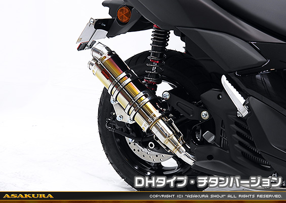 NMAX155【8BK-SG92J】用 DDRタイプマフラー DHタイプ チタンバージョン