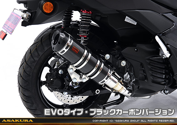 NMAX155【8BK-SG92J】用 DDRタイプマフラー EVOタイプ ブラックカーボンバージョン