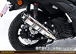 NMAX155【8BK-SG92J】用 DDRタイプマフラー GTタイプ メタルバージョン