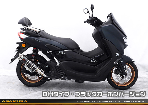 NMAX125【8BJ-SEG6J】用 DDRタイプマフラー DHタイプ ブラックカーボンバージョン
