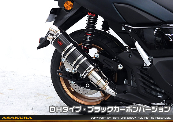 NMAX125【8BJ-SEG6J】用 DDRタイプマフラー DHタイプ ブラックカーボンバージョン