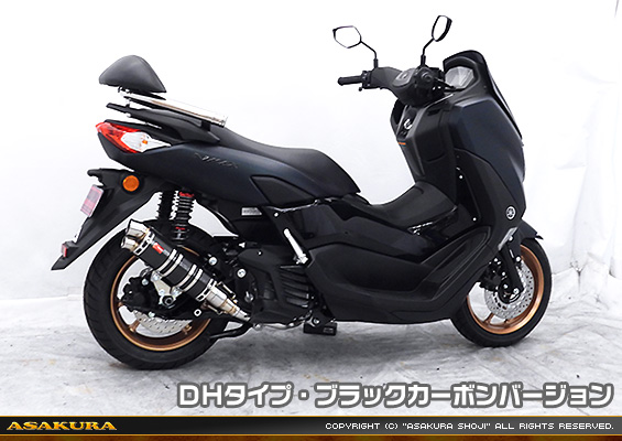NMAX125【8BJ-SEG6J】用 DDRタイプマフラー DHタイプ ブラックカーボンバージョン