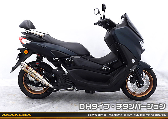 NMAX125【8BJ-SEG6J】用 DDRタイプマフラー DHタイプ チタンバージョン