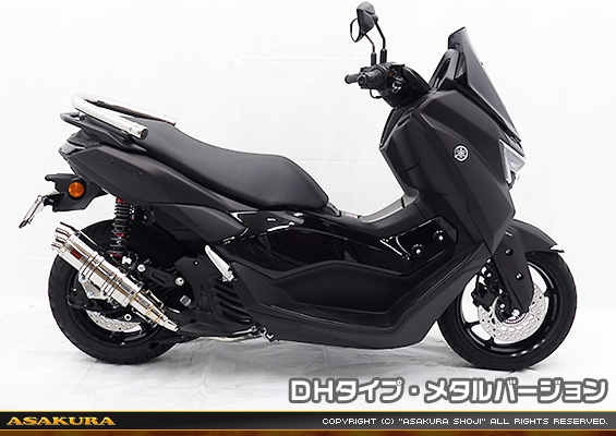 NMAX125【8BJ-SEL1J】用 DDRタイプマフラー DHタイプ メタルバージョン