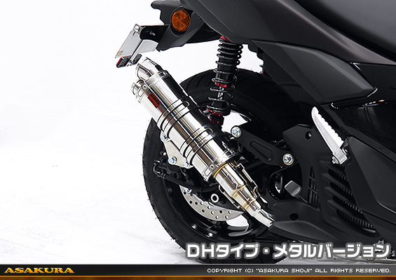 NMAX125【8BJ-SEL1J】用 DDRタイプマフラー DHタイプ メタルバージョン