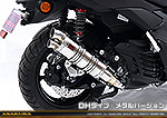 NMAX125【8BJ-SEL1J】用 DDRタイプマフラー DHタイプ メタルバージョン