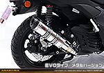 NMAX125【8BJ-SEL1J】用 DDRタイプマフラー EVOタイプ メタルバージョン