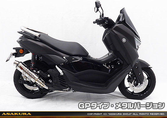 NMAX125【8BJ-SEL1J】用 DDRタイプマフラー GPタイプ メタルバージョン