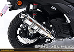 NMAX125【8BJ-SEL1J】用 DDRタイプマフラー GPタイプ メタルバージョン