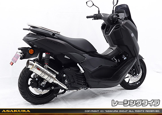 NMAX125【8BJ-SEL1J】用 SHタイプマフラー レーシングタイプ