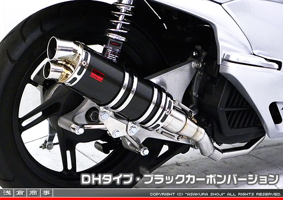 PCX【EBJ-JF28】用 DDRタイプマフラー DHタイプ ブラックカーボンバージョン
