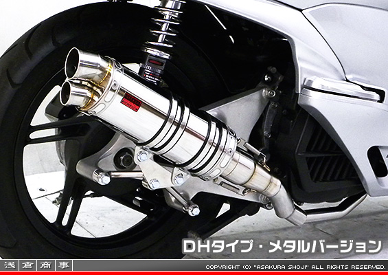 PCX【EBJ-JF28】用 DDRタイプマフラー DHタイプ メタルバージョン