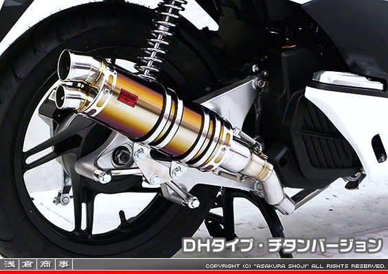 PCX【EBJ-JF28】用 DDRタイプマフラー DHタイプ チタンバージョン