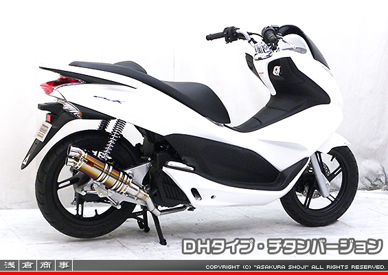 PCX【EBJ-JF28】用 DDRタイプマフラー DHタイプ チタンバージョン