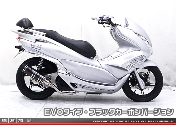 PCX【EBJ-JF28】用 DDRタイプマフラー EVOタイプ ブラックカーボンバージョン